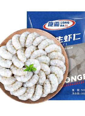 GUOLIAN鲜冻白虾晶莹剔透350g