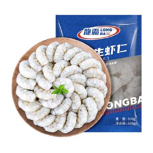国联国产海水养殖生虾仁鲜冻冻白虾(净重)新鲜活剥去虾线鲜冻商用