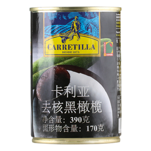 西班牙卡利亚去核黑橄榄390g*5罐 意面披萨用无核黑水榄罐头