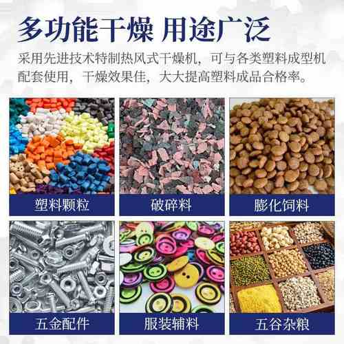 东莞龙河直销烘干料斗干燥机电加热桶式干燥机省电保修一年