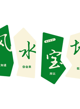 网红打卡墙拍照区布置氛围民宿烧烤餐饮店室户外墙面装饰背景打造