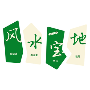 网红打卡墙拍照区布置氛围民宿烧烤餐饮店室户外墙面装饰背景打造