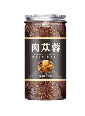 肉苁蓉中药材正品500g官方旗舰店