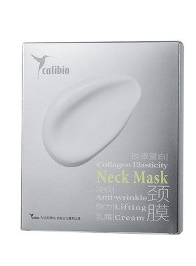 嘉莉比奥胶原蛋白弹力淡纹乳霜颈膜颈部紧致抗皱保湿