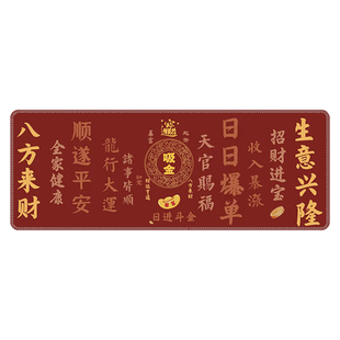 中国风新年鼠标垫800x300mm本命年八方来财办公桌垫定制红色过年
