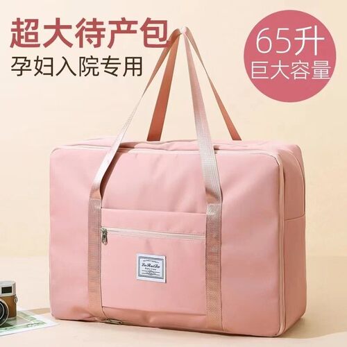 孕妇待产收纳包大容量轻便扩容防水出差旅行包学生短途旅行收纳包