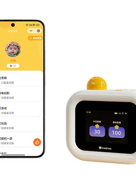 惯惯熊儿童自律打卡机可远程监督