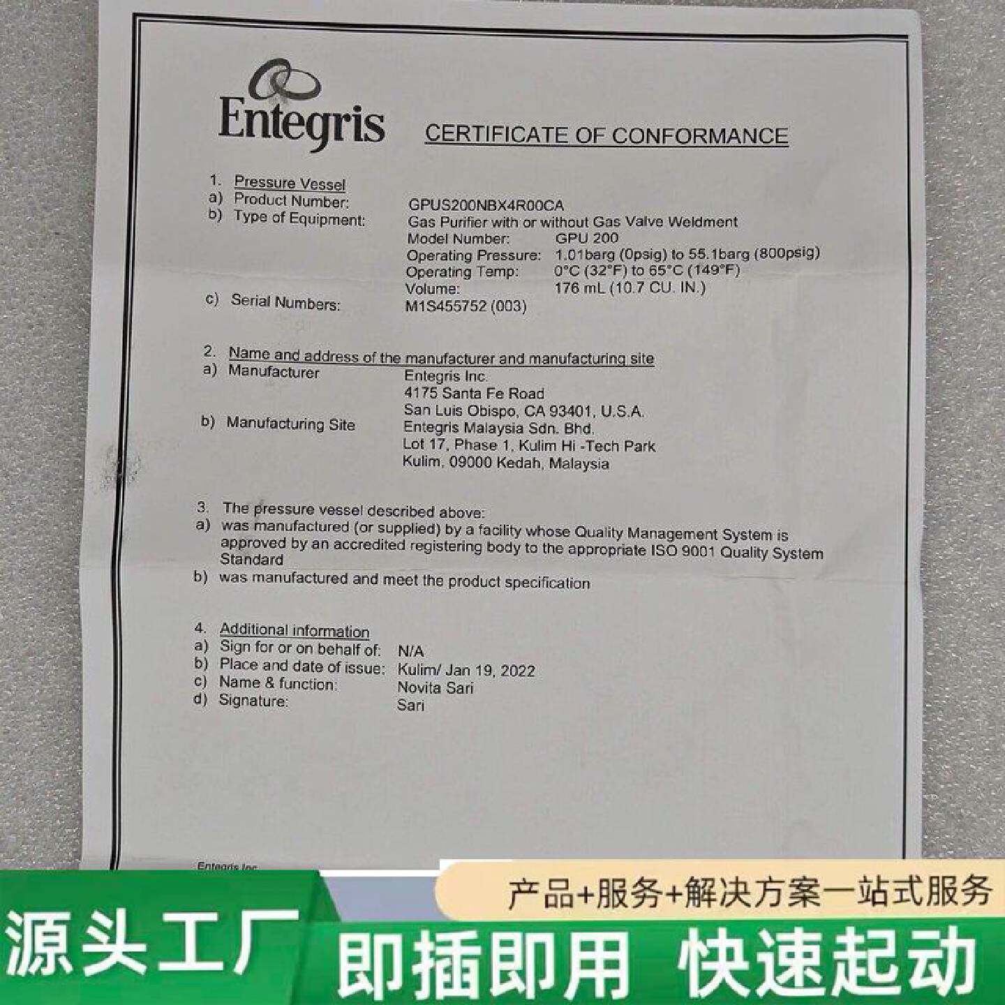 非标价GPUS200NBX04R00CA美国Entegris英特修理