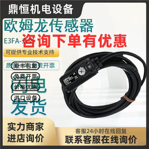 议价原装欧姆龙传感器E3FA-DP/BN12/RN11/DN11-13-15光电开关假一