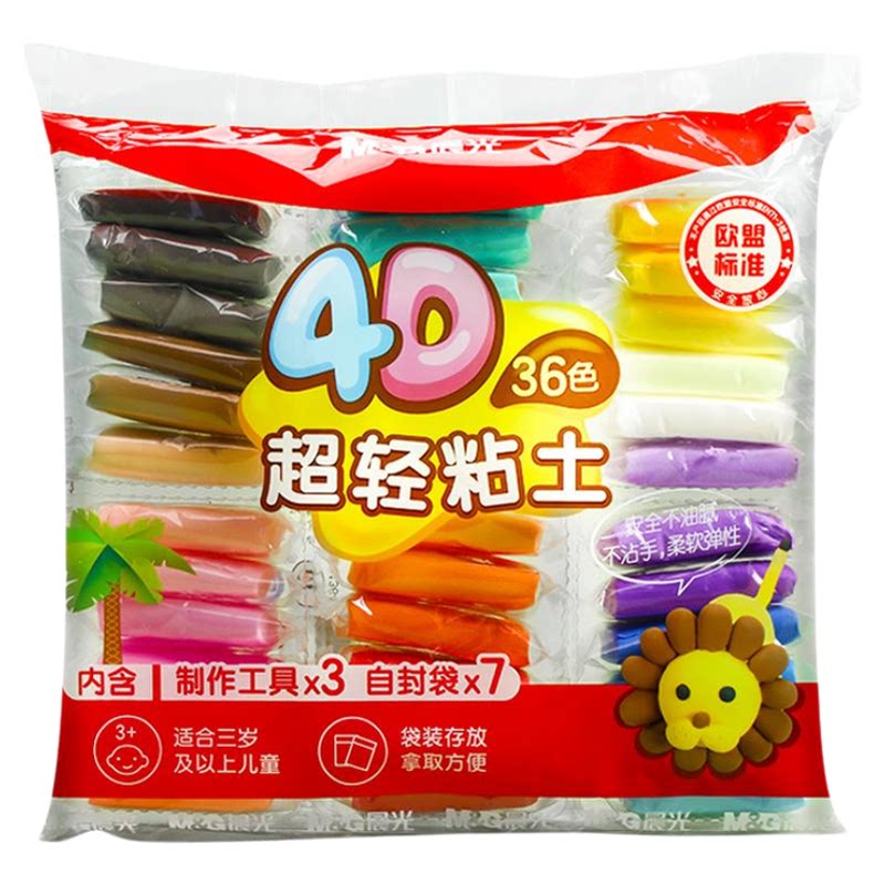晨光超轻粘土小学生专用24色儿童彩泥橡皮泥黏土12色24色36色幼儿园手工制作diy材料包太空玩具套装
