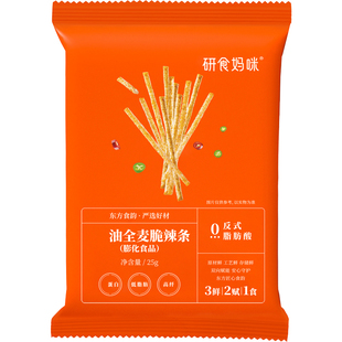 十月结晶研食妈咪无油全麦脆辣条孕妇小零食孕期解馋儿时怀旧辣棒