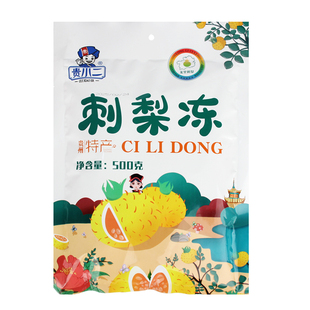 贵州特产黔康贵小二刺梨冻吸吸果冻条过年年货健康零食品休闲小吃