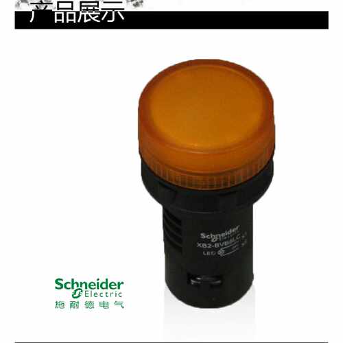 议价施耐德电源指示灯 LED信号灯 黄色 22mm AC/DC24V XB2BVB5LC