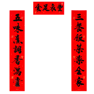 厨房对联结婚春节过年乔迁新年饭店餐厅开业春联门2026书法