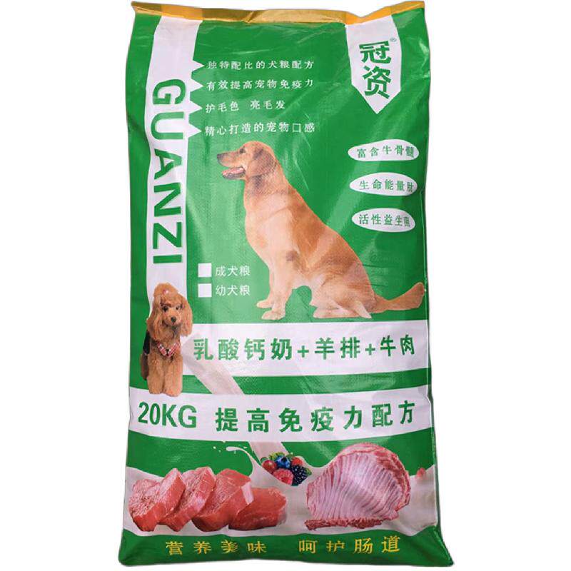 冠资大颗粒训犬狗粮5斤20斤40斤幼成犬泰迪金毛比熊德牧拉布拉多