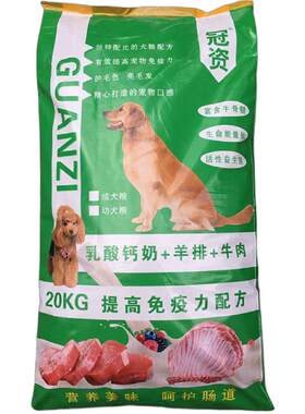 冠资营养丰富可训犬可主食