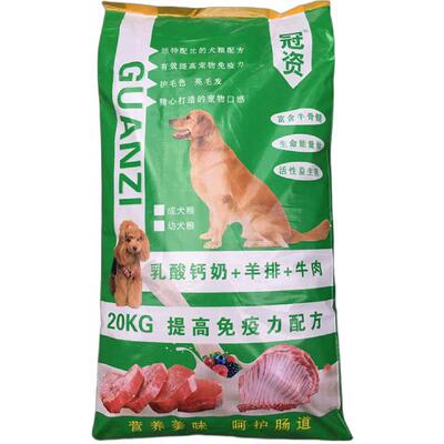 冠资营养丰富可训犬可主食