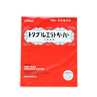 刺绣用品十字绣工具用品水溶布用复写纸 手工DIY布用复写纸复印纸