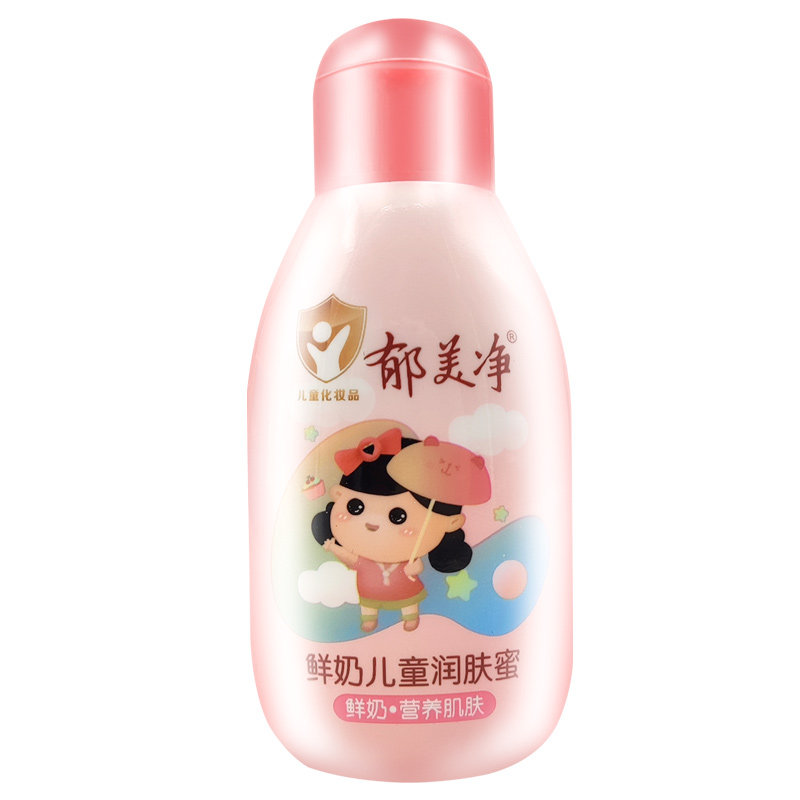 郁美净鲜奶儿童润肤蜜宝宝滋润面霜不油呵护皮肤保湿乳液缓解干燥