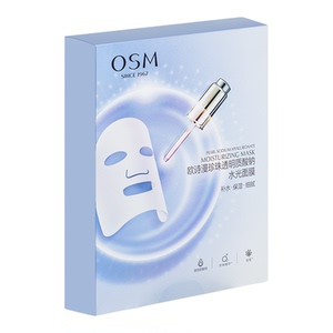 osm欧诗漫透明质酸钠水光面膜
