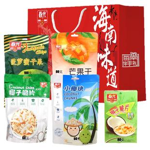 春光海南特产三亚糖果饼干果干零食大礼包春节送礼特产年货礼盒