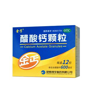 金丐醋酸钙颗粒0.6g*12袋儿童孕妇中老年人补钙含600mg醋酸钙