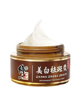 修正美白淡斑精华霜淡斑美白
