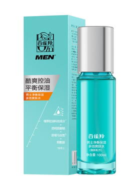 百雀羚男士多效保湿爽肤水
