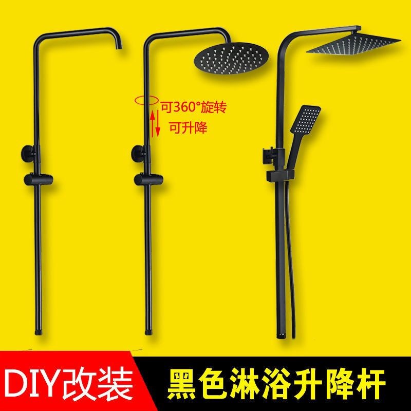 加厚黑色淋浴升降杆浴室架子不锈钢管花洒软管喷头枪灰色淋浴杆管