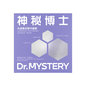 神秘博士光透美白精华面膜15片