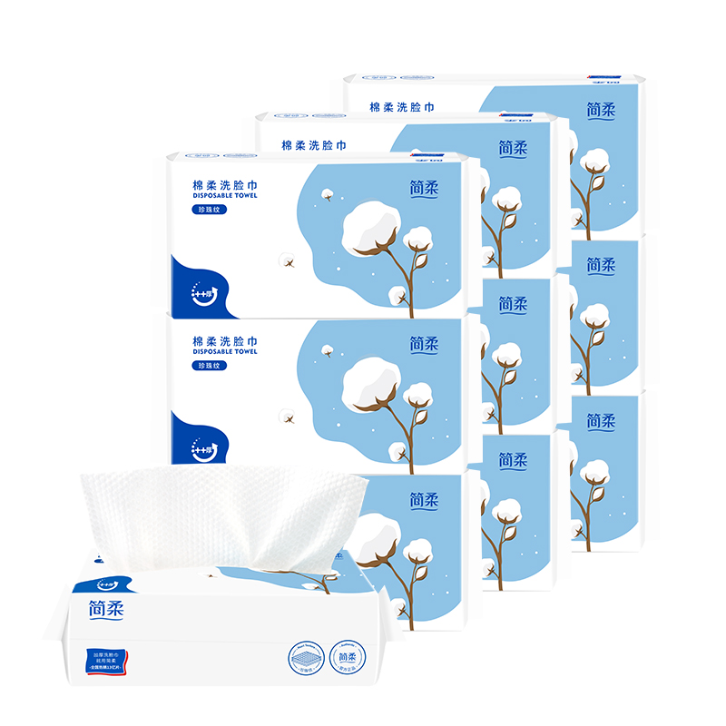10包简柔洗脸巾一次性加厚家庭装棉柔巾擦脸洁面巾珍珠纹 50抽/包