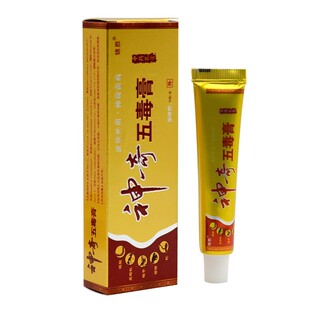 锦胜神奇五毒膏正品【买1送2】皮肤外用草本抑菌软膏 原江西苗王