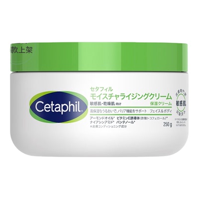 丝塔芙面霜大白罐保湿滋润250g