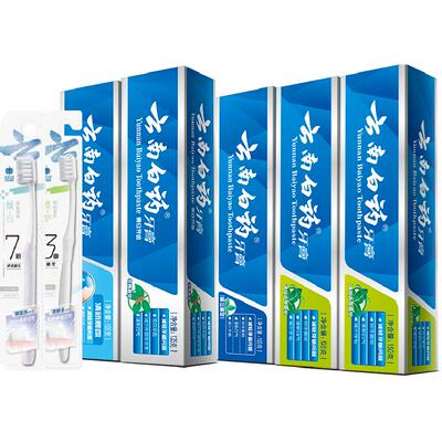 云南白药牙膏健康护龈套装