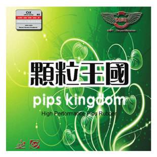 YAOSIR大维颗粒王国388c-1生胶单胶皮388d-1乒乓球胶皮长胶单胶皮