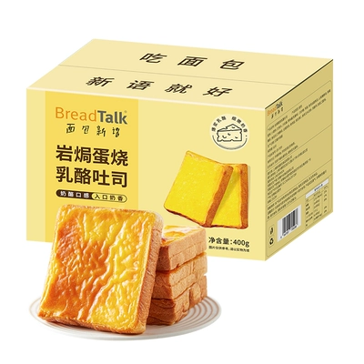 面包新语多种口味任选