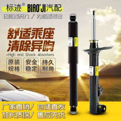 原厂适配宝马宝马5系前减震器前后避震器总成舒适高配正品原装