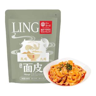 令氏家外家凉皮陕西正宗西安宝鸡特产小吃酸辣速食食品红油面皮