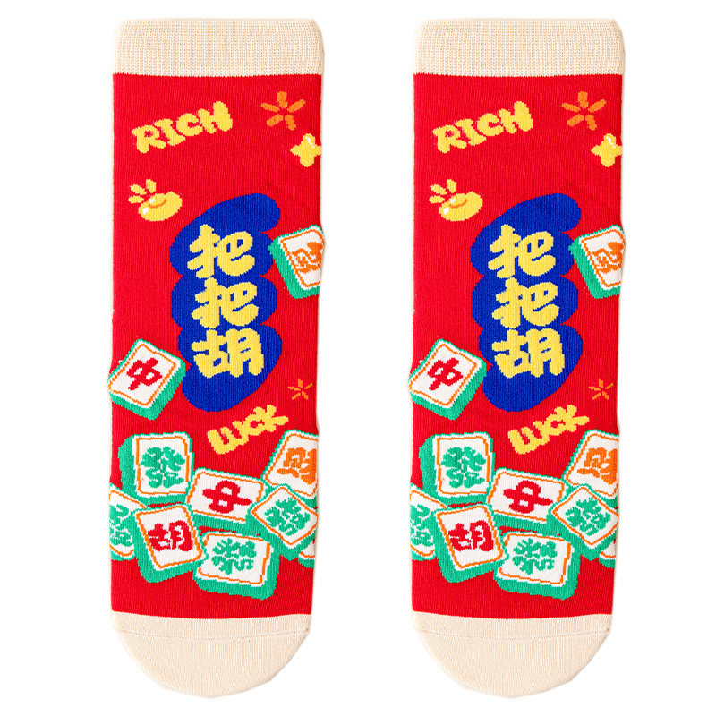 麻将把把胡打牌逢赌必赢马年本命年红色袜子男女新年发财暴富转运