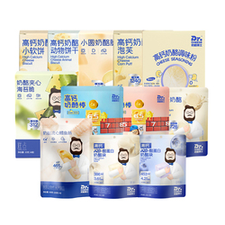 【99任选10件】奶酪博士宝宝零食小馒头