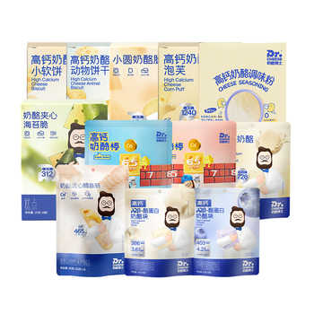 【99任选10件】奶酪博士宝宝零食小馒头海苔脆奶酪脆鳕鱼肠奶酪块实付99元到手包邮