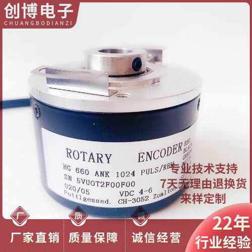 议价全新HG 660 ANK 1024 PULS/REV进口技术光电空心轴旋转编码器