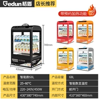 Smart Model-68L [Функция нагрева бронирования] (цветные замечания)