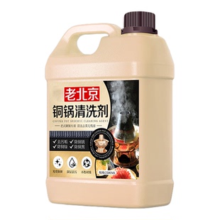 铜锅专用清洗剂铜锈除锈剂去氧化翻新火锅铜绿去除剂抛光光亮剂壹