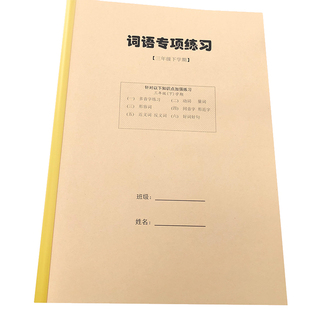 语文三年级下册多音字同音字同步训练形近字好词好句段大全练习本