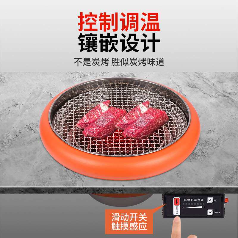 韩式电烤炉电蚊香烤肉店自助烧烤炉橙色半嵌入电蚊香烤炉网红烤肉