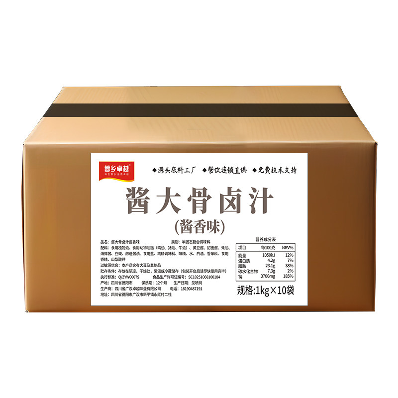 商用大棒骨酱汁酱大骨卤料10kg