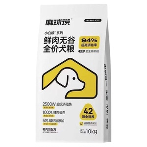 麻球说小白粮狗粮猫粮全价鸭肉梨冻干繁育全好消化成幼犬通用10kg
