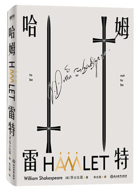 哈姆雷特原著无删减中英双语