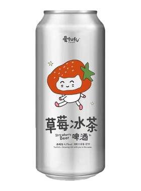 晕fufu草莓冰茶啤酒酸梅汤啤酒